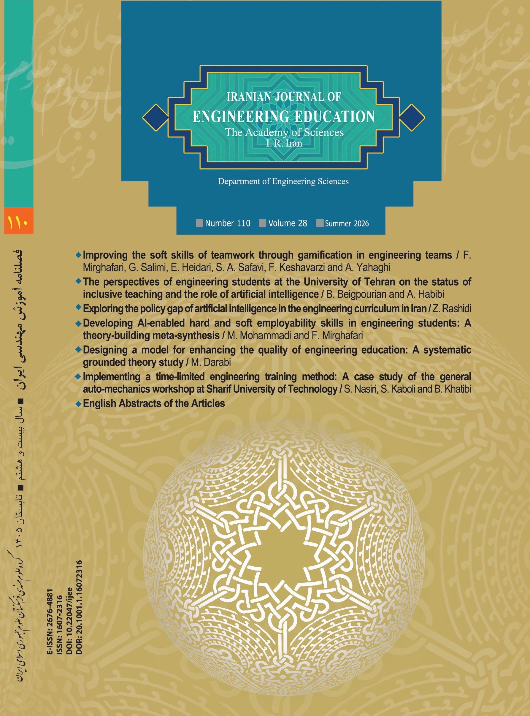 Iranian Journal of Engineering Education