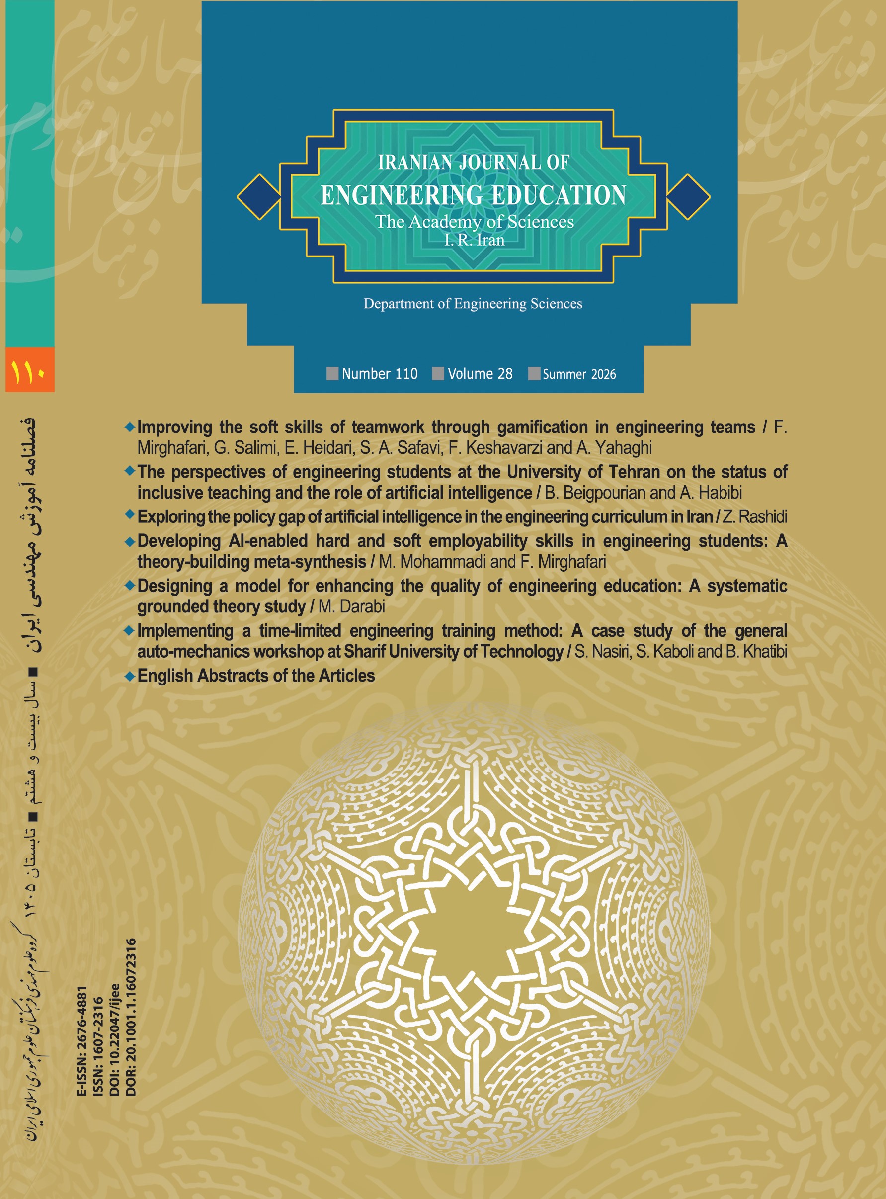 Iranian Journal of Engineering Education